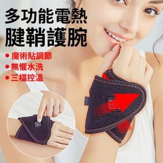 【Cube】USB艾灸電加熱腱鞘護腕 發熱護腕帶 強力支撐護腕 固定護腕 腕部保暖帶 單只左右手通用