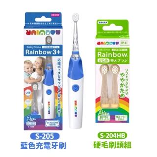 【日本BabySmile】充電款S-205音樂兒童電動牙刷藍+硬毛刷頭替換組2只/組(適用3歲以上及S-204/205/206)