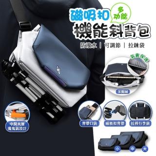 【FJ】磁吸扣多功能機能旅行斜揹包行李箱拉桿包BA1(小款31x18)