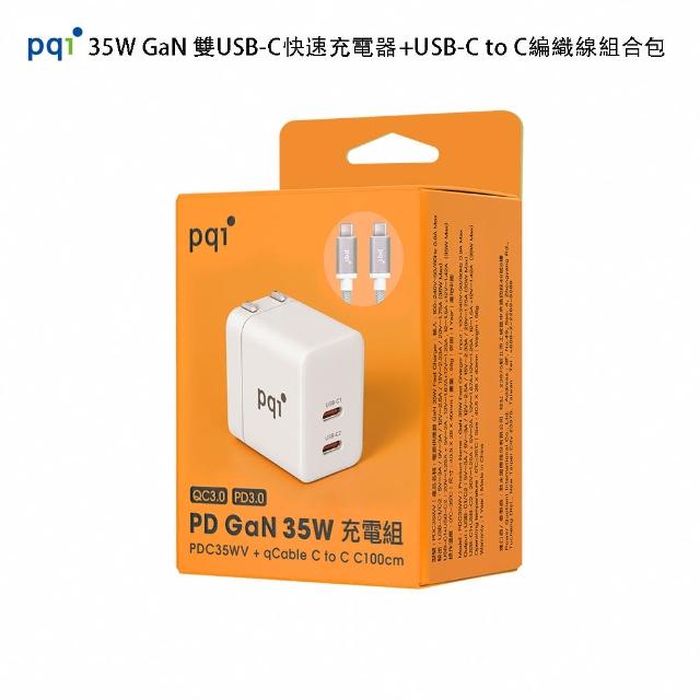 【PQI 勁永】35W GaN 快速充電器+USB-C to C編織線組合包