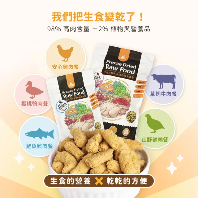 【汪喵星球】天然低敏凍乾主食餐500g - 安心雞(貓咪凍乾 常溫保存)