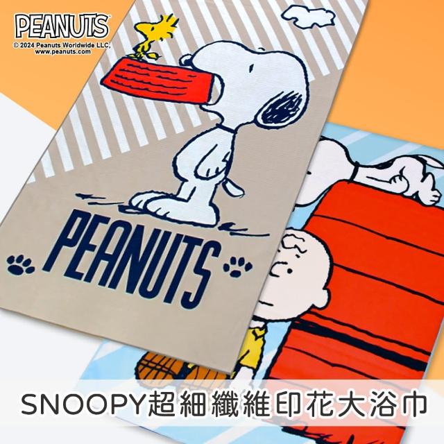 【MORINO】SNOOPY史努比超細纖維吸水快乾大浴巾_2條組(正版授權 卡通浴巾 不掉棉絮)