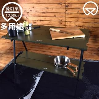 【Monterra】多用途戶外餐廚桌-綠色-IRON Hanger L(韓國品牌、露營、野餐、折疊、收納、主桌、大桌)