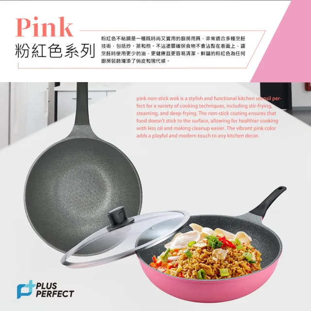 【PERFECT 理想】韓國晶鑽2代IH不沾平底鍋30cm無蓋粉紅(可用於IH爐及各式爐具)