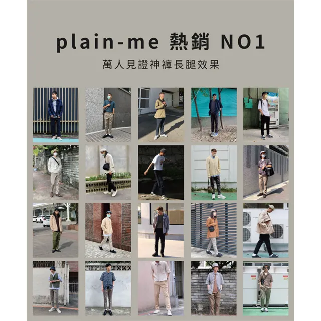 【plain-me】LOKA 吸濕排汗修身長褲 COP1677(男款/女款 多色 多色任選 休閒褲)