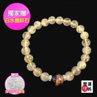 【開運億姊】開運虎眼鈦晶晶鑽圓珠手鍊手環-能量招財旺事業貴人旺九紫離火運(贈白水晶)