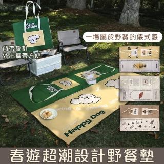 【Mega】春遊超潮設計野餐墊 手提野餐墊(可折疊收納 戶外露營地墊 沙灘墊 露營墊 野餐布 可變收納袋)