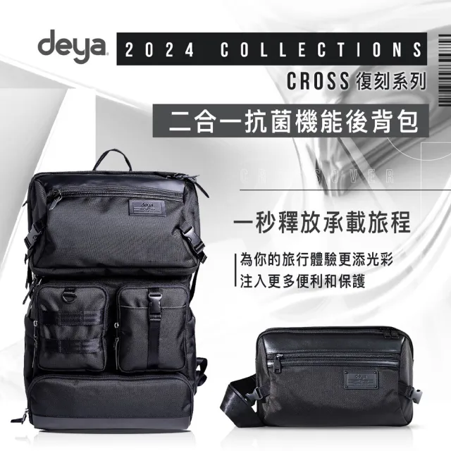 【deya】前100名送超Q蝴蝶結托特袋★cross二合一抗菌機能後背包-黑色