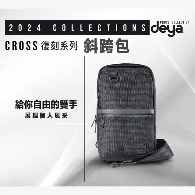 【deya】99購物節-限時搶 前100名送溫暖超Q蛋杯★cross斜跨包-黑色