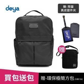 【deya】99購物節-限時搶 Essence 極簡回收機能背包-黑色(買一送一 送：deya環保極簡方包-黑色 市價：790)