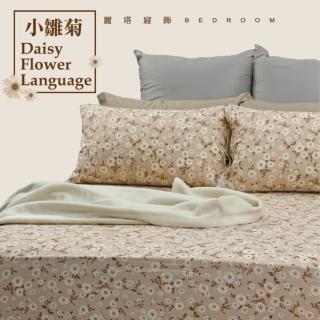【LITA 麗塔寢飾】100%純棉 植物花卉 床包 小雛菊(雙人特大)