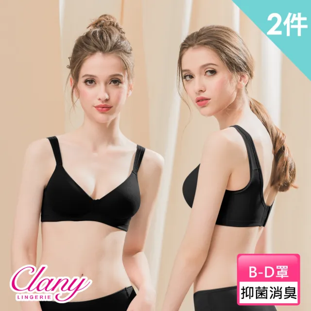 【Clany 可蘭霓】2件組 無痕消臭無鋼圈健康竹纖BCD罩內衣 透氣無感舒適(台灣製.黑色兩件)