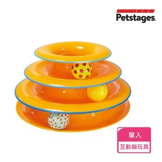 【Petstages】旋轉軌道球(三層轉盤 軌道球 貓玩具)