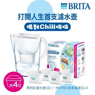 【BRITA】官方直營 Marella 3.5L馬利拉濾水壺+MXPRO去水垢濾芯3入(共1壺4芯)