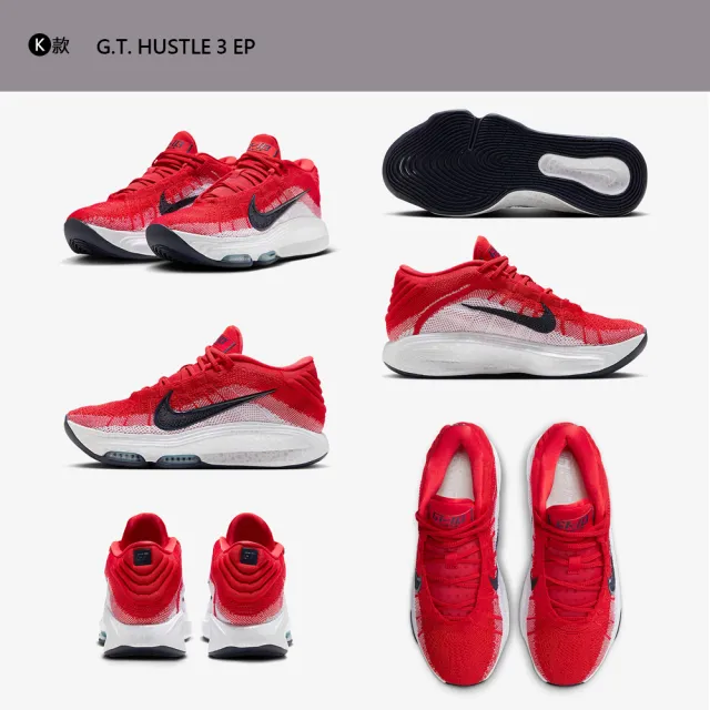 【NIKE 耐吉】運動鞋 籃球鞋 G.T. CUT 3 Blueprint G.T. HUSTLE 3 男鞋 白紅藍桃 螢光綠 多款(DV2918-103&)