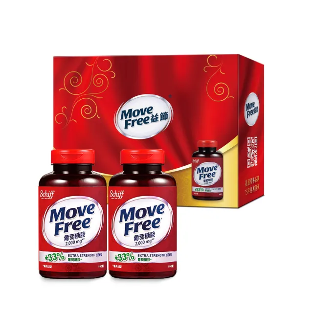 【Move Free 益節】葡萄糖胺錠禮盒組(150錠*2瓶 葡萄糖胺推薦 關鍵保健)