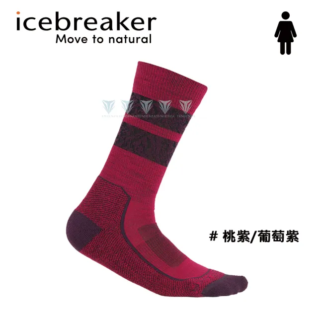 【Icebreaker】男女款 中筒薄毛圈健行襪- IB0A56GM/IB0A56GO(羊毛/中毛圈/美麗諾羊毛/保暖)