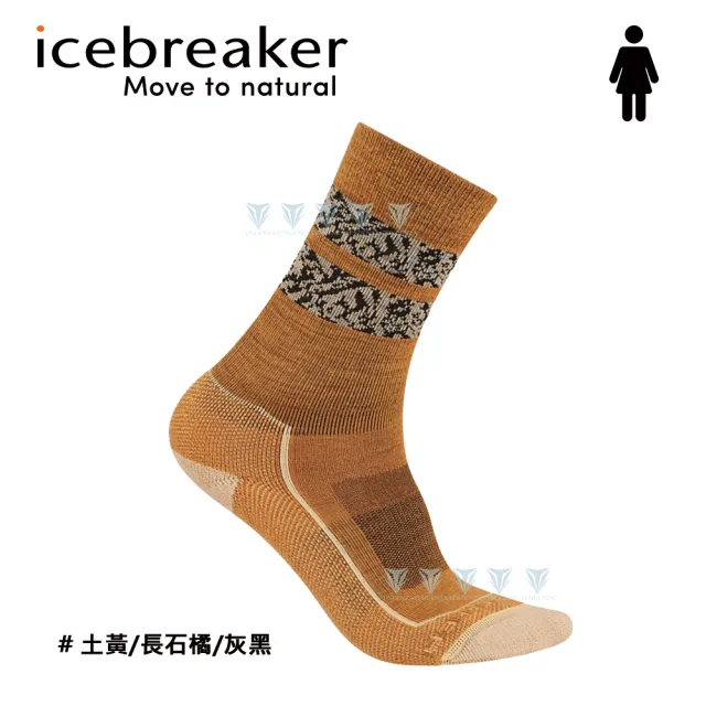 【Icebreaker】男女款 中筒薄毛圈健行襪- IB0A56GM/IB0A56GO(羊毛/中毛圈/美麗諾羊毛/保暖)