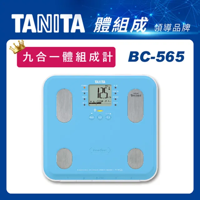 【TANITA】九合一體組成計BC-565(球后戴資穎代言)