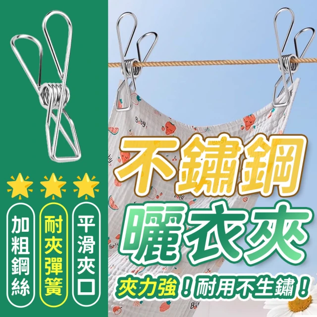 特力屋 不鏽鋼可旋轉秒收曬衣架24夾 推薦