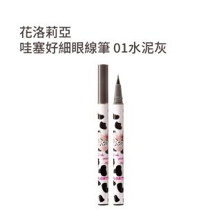 【FLORTTE】花洛莉亞哇塞好細眼線筆(01水泥灰)
