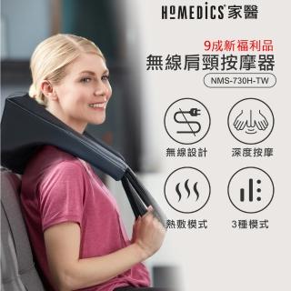 【HOMEDICS】無線溫感肩頸揉捏按摩器NMS-730H(9成新福利品)