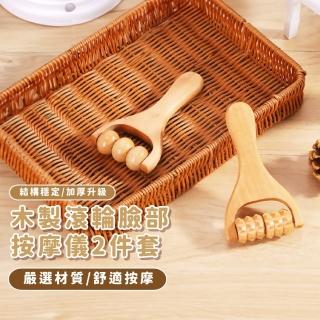 【順滑紓壓】日式木質滾輪臉部按摩儀2件套(淋巴 鼻子按摩器 按摩梳 疏通經絡 刮鼻 眼部按摩 SPA放鬆)