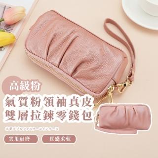 【高階時尚】氣質粉抓皺真皮雙層零錢包(柔軟頭層牛皮 拉鍊手腕包 票卡 證件夾 短款皮夾 短夾)