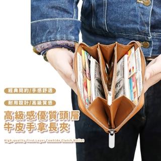 【柔軟細膩】高階感優質頭層牛皮手拿長夾(真皮 中性款 零錢包 票卡夾 證件夾 長款皮