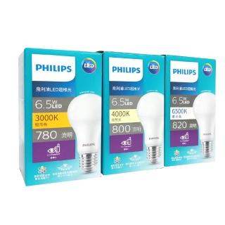 【Philips 飛利浦】6入 超極光真彩版 LED 燈泡 6.5W E27 白光 自然光 黃光 球泡燈 全電壓(LED 燈泡)