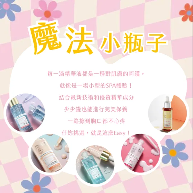【Eveline Cosmetics】短效期 精華液系列 30ml 眼部精華液／臉部精華液(最近效期2026/06/07)