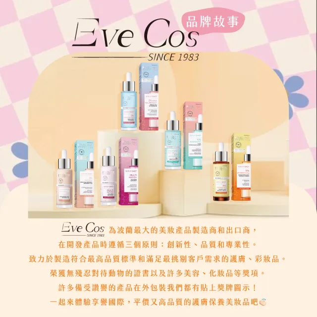 【Eveline Cosmetics】短效期 精華液系列 30ml 眼部精華液／臉部精華液(最近效期2026/06/07)