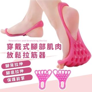 【懶人鍛鍊】穿戴式腳部肌肉放鬆拉筋器(凸點足底按摩器 腳底按摩鞋 足弓 瑜珈 拉筋板 腳趾訓練器)