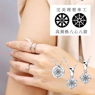 【King Star】18K輕奢鑽戒/天然鑽石項鍊-任選 Ideal Cut系列 母親節禮物(D VVS / 30分視覺效果)