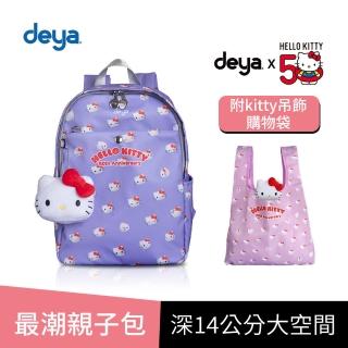 【deya】買一送一 hello kitty 三麗鷗 凱蒂50週年抗菌大後背包(送 限量版kitty吊飾購物袋-市價$580)