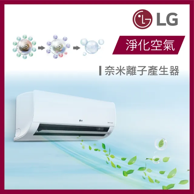 【LG 樂金】15-16坪◆旗艦系列 WiFi雙迴轉變頻冷暖清淨分離式空調(LSU93DHP+LSN93DHP)