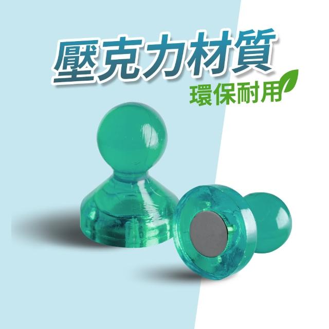 【撥撥的架子】5入 1.5x2.1cm 彩色磁釘 強力磁鐵 白板磁鐵 強磁鐵圖釘 學校用品(仿水晶圖釘式強力磁鐵)