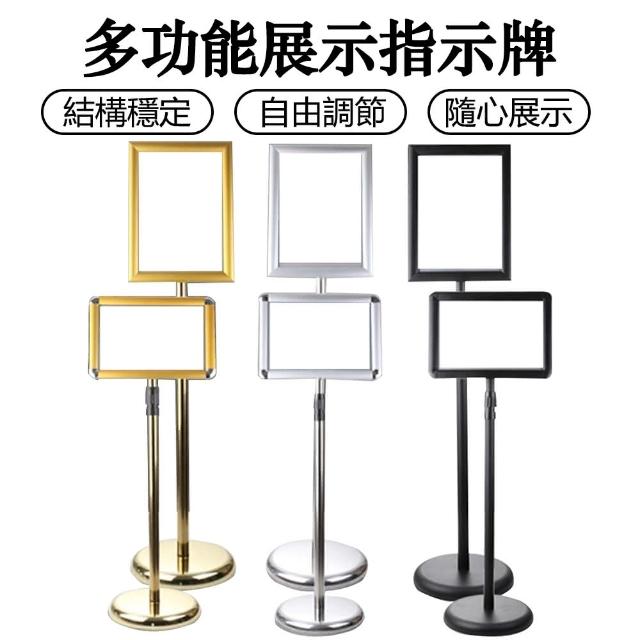 【AnDa 安達】A4展示架 不銹鋼立牌 指示牌 立式廣告牌 水牌 展示牌 導向牌 落地導引牌(橫豎通用)