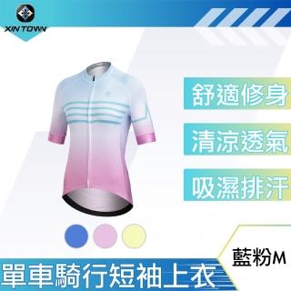 【行途】覺醒時代 吸濕排汗高彈輕薄單車騎行短袖上衣 女