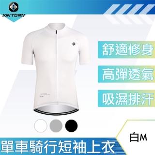 【行途】都市探索 吸濕排汗高彈透氣單車騎行短袖上衣 男(白)