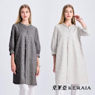 【KERAIA 克萊亞】悅享浮雕立體圖騰長版外套(兩色;M-XXL)