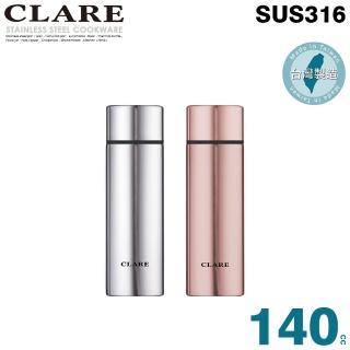 【CLARE 可蕾爾】316陶瓷口袋杯140cc 臺灣製造(陶瓷塗層不挑飲品好清洗)