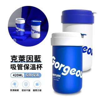 【ANTIAN】克萊因藍吸管保溫杯 304不鏽鋼保溫瓶 密封不漏隨手杯 兒童保溫水瓶 噸噸杯 馬克杯 420ml