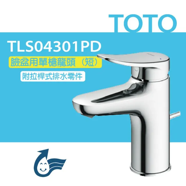 【TOTO】原廠公司貨-壁掛式臉盆+長腳/短腳+拉桿式單槍龍頭(LW250CGU+LW220FG/LW220HFG+TLS04301PD)