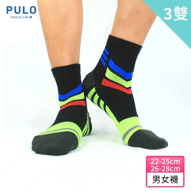 【PULO】3雙組 穿立淨除臭城市光波運動襪(除臭襪/短襪/運動襪/女襪/男襪/襪子)