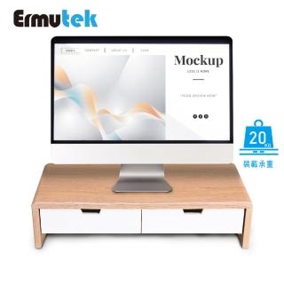 【Ermutek 二木科技】北歐風格雙抽屜收納螢幕增高架(加厚板材/實木抽屜/30公斤高承重/SR-019)