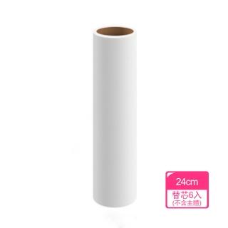 【茉家】寵愛衣物潔淨黏毛清潔器-單售24cm替芯6入(不含黏毛器)