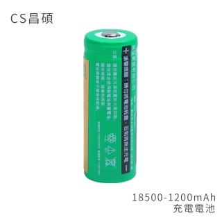 【CS昌碩】18500 充電電池 1200mAh/顆(2入)