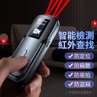 【伊德萊斯】訊號探測器 A008 反偷拍偵測器(防定位 防偷拍 訊號探測 反監控 針孔偵測 防止竊聽 交換禮物)