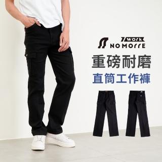 【NoMorre】工作褲 耐磨工作褲 30-40腰 側袋工作褲 厚磅耐磨彈力布料 親膚透氣 臺灣現貨 #3832(黑色)
